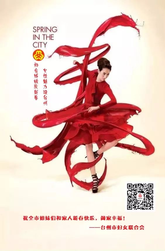 kaiyun體育登錄網(wǎng)頁(yè)入口 只爭(zhēng)朝夕，不負(fù)韶華——臺(tái)州“和合姊妹”迎新春展演