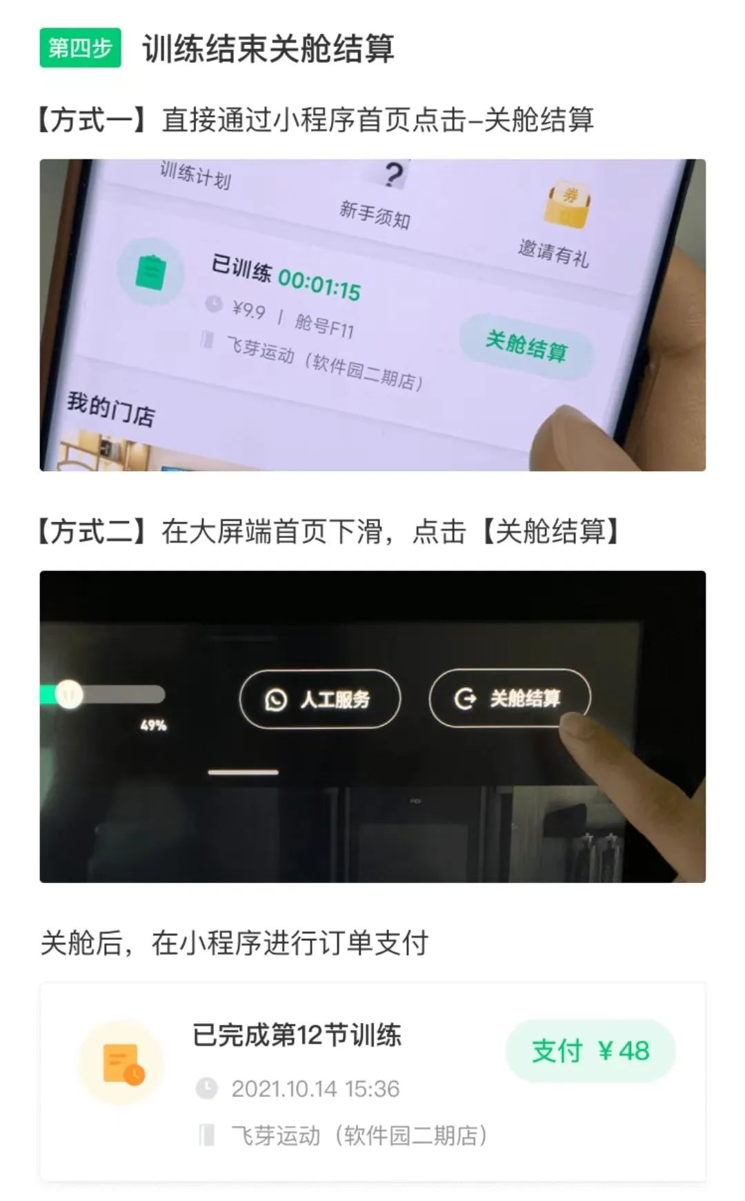 單人 綜合訓(xùn)練器_單人訓(xùn)練器怎么操作_單人綜合訓(xùn)練器教程