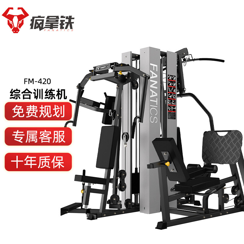 健身器械選購篇1：綜合訓(xùn)練器選購干貨，都在這里了