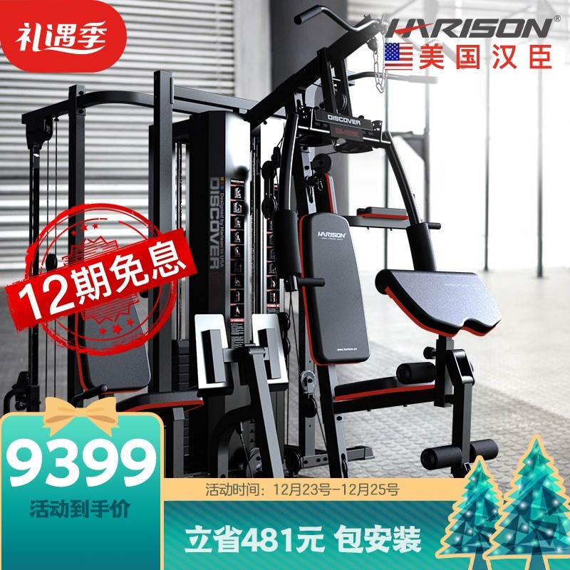 健身器械選購篇1：綜合訓(xùn)練器選購干貨，都在這里了