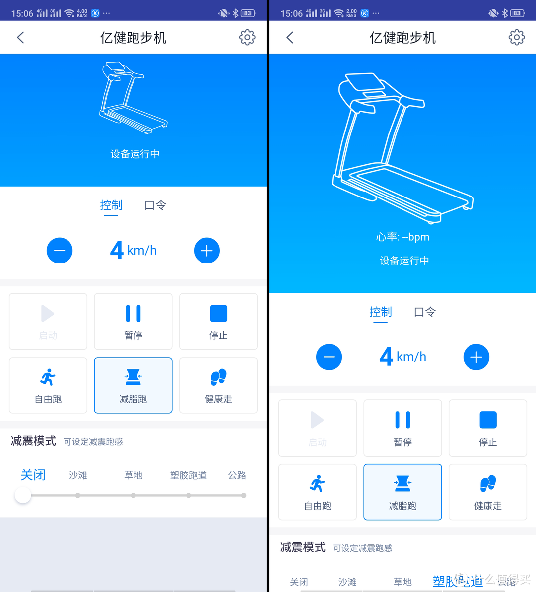 億健 天貓聯(lián)合定制跑步機ELF 跑步機:減震功能遠超想象