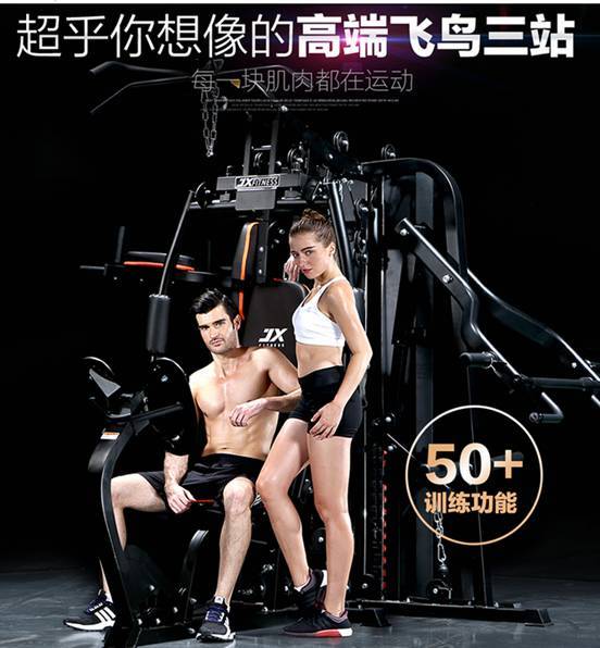 kaiyun官方網(wǎng)app下載app JX健身房高端健身器材 三人站力量綜合訓(xùn)練器