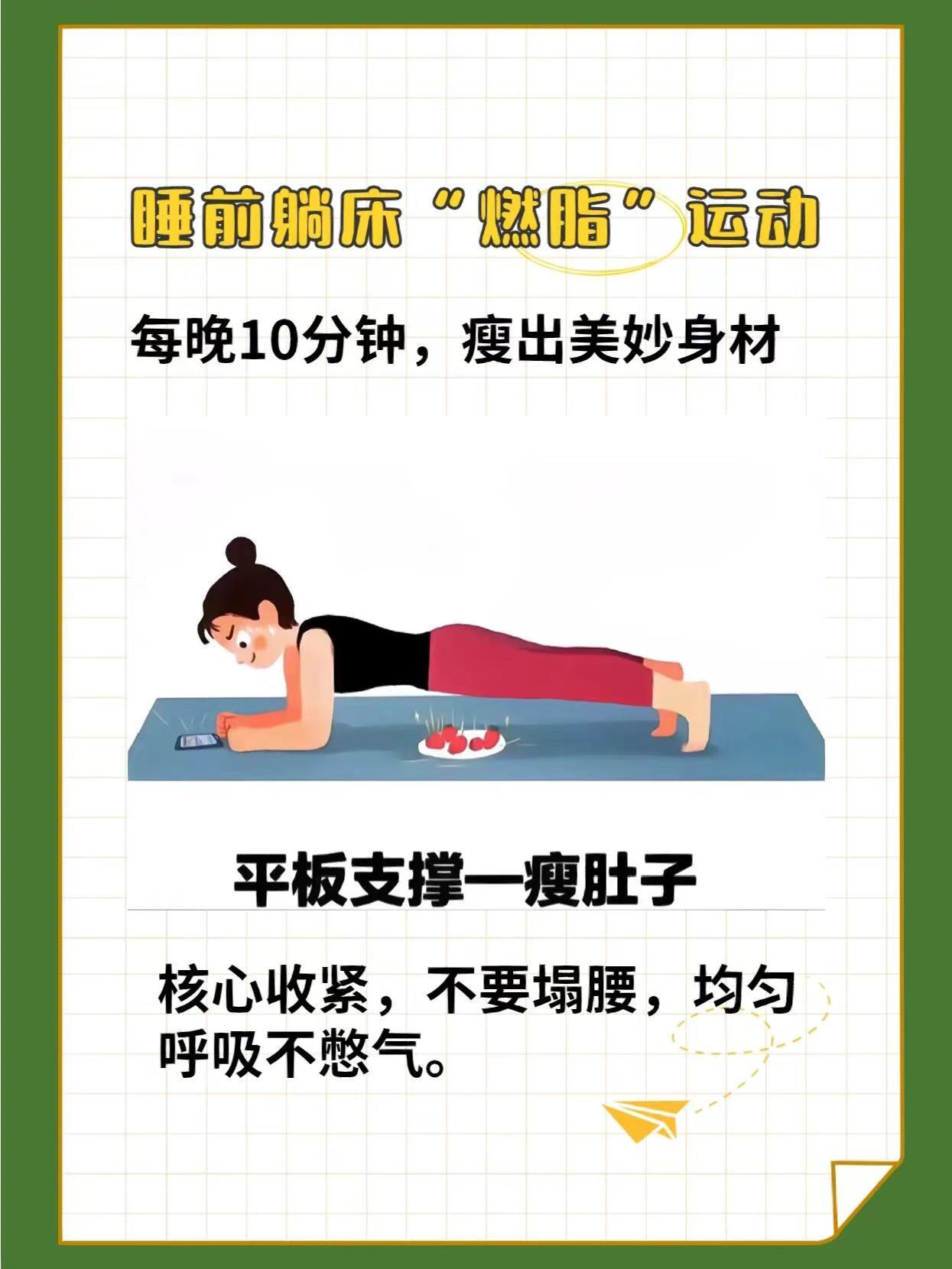 平板支撐女孩子能減肚子嗎_平板支撐對肚子減脂有用嗎_平板支撐減肚子有效嗎