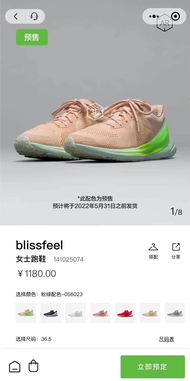 pg網(wǎng)賭軟件下載 靠瑜伽褲出圈后露露樂蒙又上腳，今日首發(fā)女士跑鞋你買了嗎？