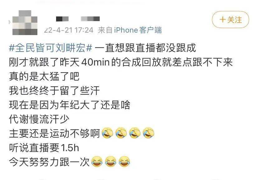 pg娛樂電子游戲 “頂流博主”劉畊宏的健身操，到底能不能減肥？適合你嗎？