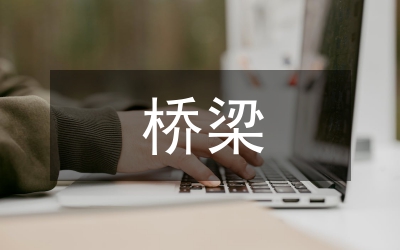 pg電子娛樂平臺 大跨度橋梁動工調(diào)控技術方式