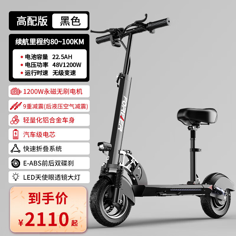 kaiyun下載app下載安裝手機(jī)版 電動滑板車不建議亂買，幾乎零差評的十款電動滑板車評選