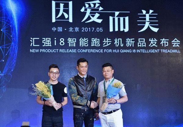 匯強i8跑步機_匯強跑步機_匯強跑步機9188