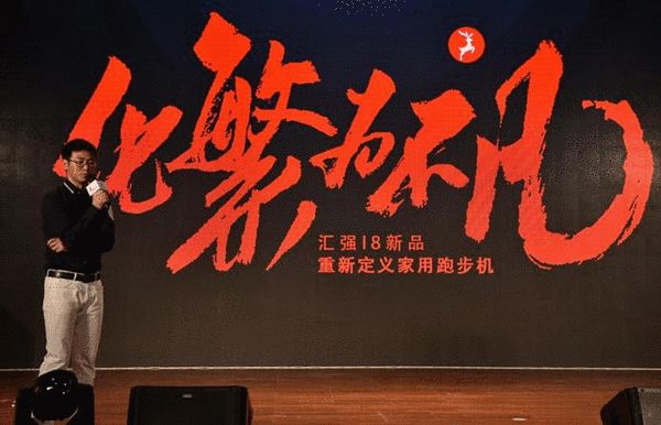 匯強跑步機9188_匯強i8跑步機_匯強跑步機