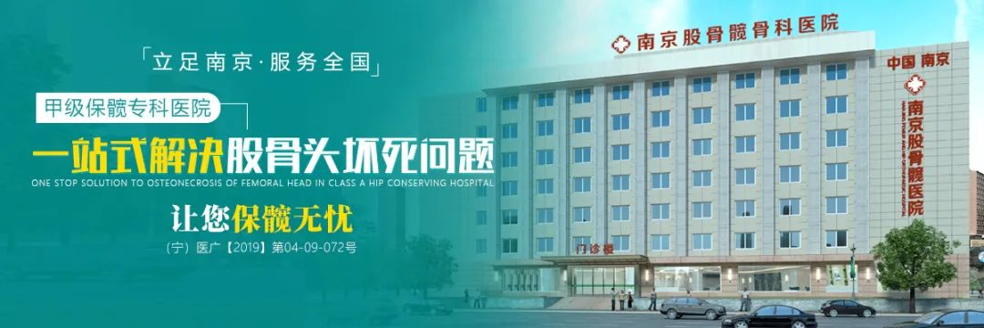 云開·全站apply體育官方平臺(tái) 保髖專家直播解讀 | 年關(guān)將至，股骨頭壞死癥狀反復(fù)該如何應(yīng)對(duì)？