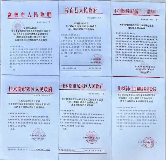 pg網(wǎng)賭軟件下載 佳木斯市公共資源交易中心多舉措提升服務質(zhì)量 優(yōu)化營商環(huán)境