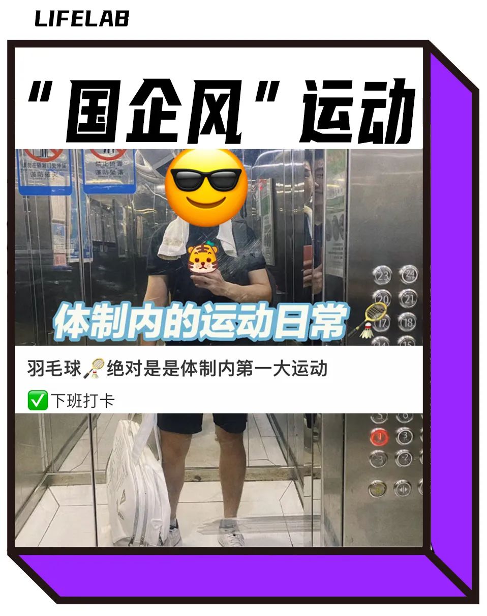 云開(kāi)·全站apply體育官方平臺(tái) 年輕人健身的盡頭，從雙開(kāi)門(mén)變成了國(guó)企風(fēng)