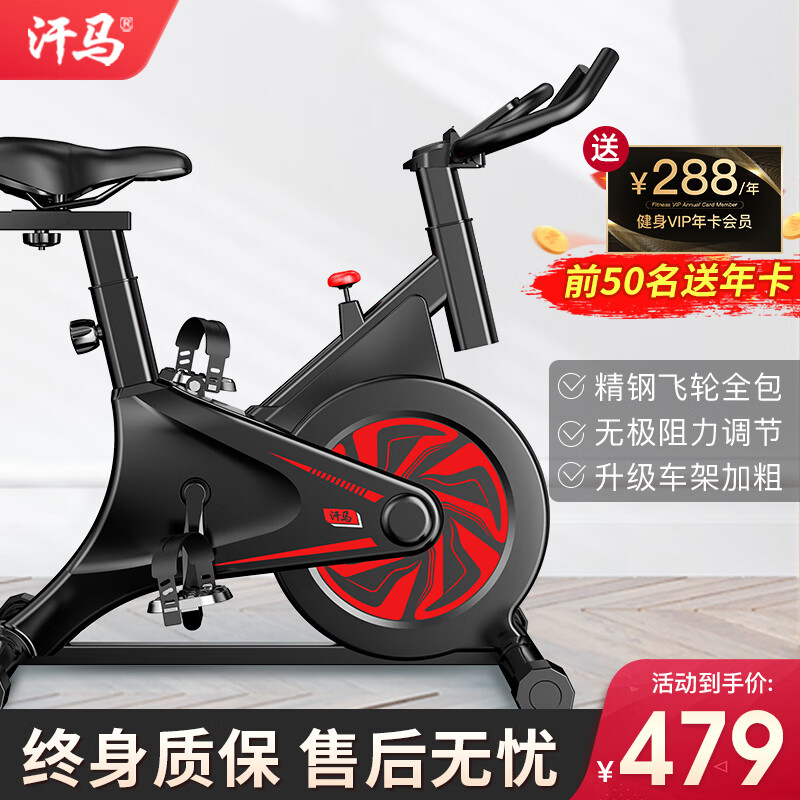 健身器械動(dòng)感單車_健身器材動(dòng)感單車使用方法_健身器材動(dòng)感單車價(jià)格