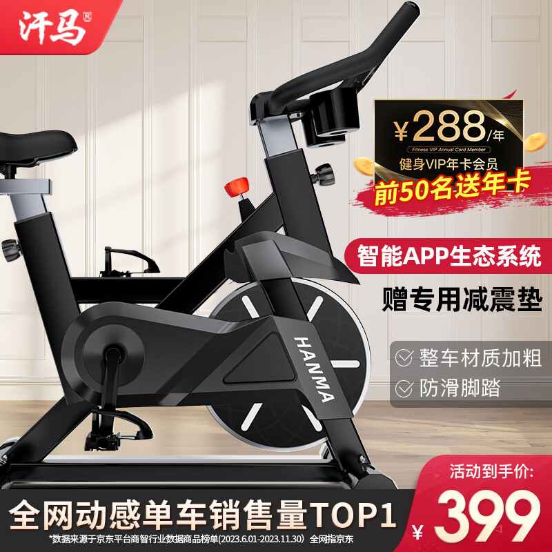 健身器材動(dòng)感單車使用方法_健身器械動(dòng)感單車_健身器材動(dòng)感單車價(jià)格