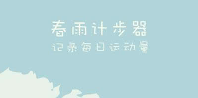 微信計步器如何用