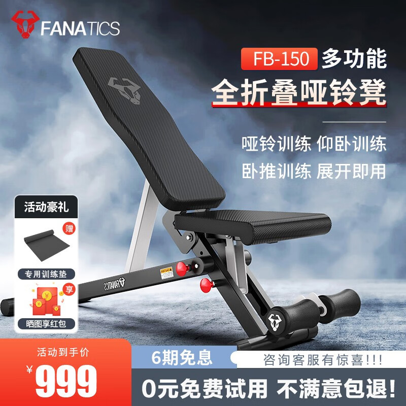 新手上路，關于宅家解鎖杠鈴臥推的干貨要點，以及FANATICS多功能深蹲臥推架+全折疊啞鈴凳深度體驗