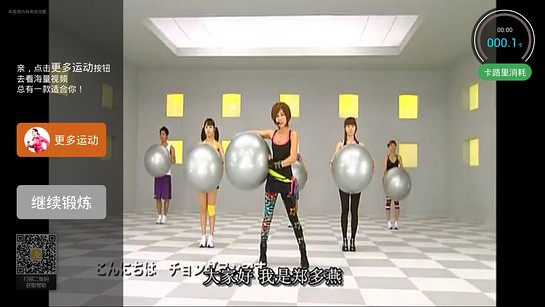 鄭多燕減肥操電視版 1