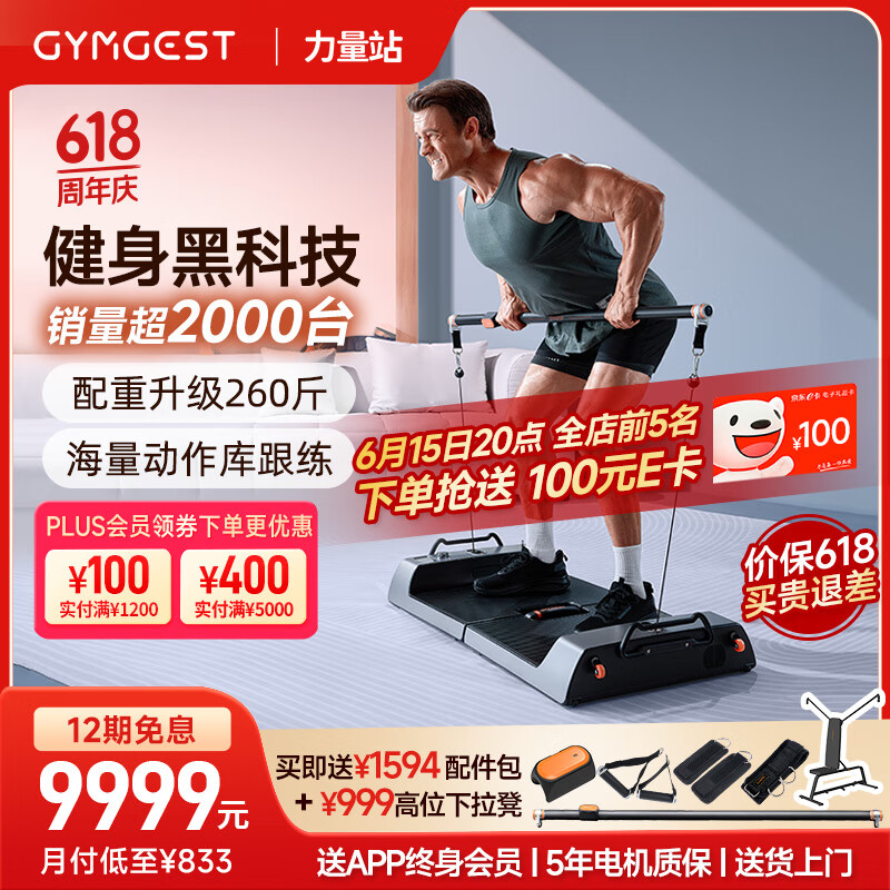 綜合訓練器安裝方法_多功能綜合訓練器安裝_綜合訓練器安裝步驟