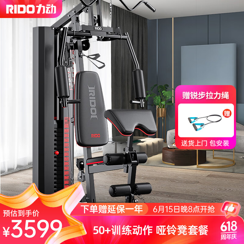 綜合訓練器安裝方法_多功能綜合訓練器安裝_綜合訓練器安裝步驟