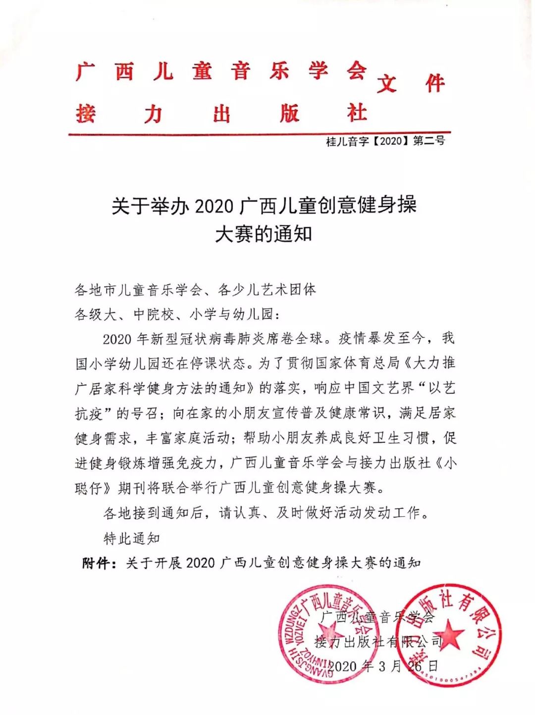 健身操視頻大全集2019下載_視頻操健身免費下載網(wǎng)站_健身操視頻免費下載