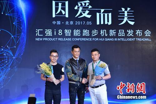 云開(kāi)·全站apply體育官方平臺(tái) 匯強(qiáng)健康科技推出匠心產(chǎn)品i8 用黑科技顛覆跑步機(jī)
