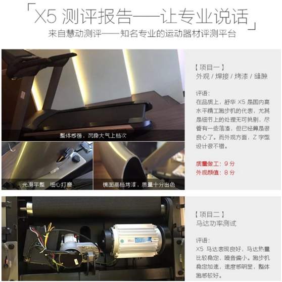 什么牌子的跑步機(jī)質(zhì)量好_牌子跑步質(zhì)量機(jī)好用嗎_口碑好的跑步機(jī)