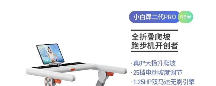 跑步機(jī)哪個(gè)牌子更好_什么牌子的跑步機(jī)好_牌子跑步機(jī)好用嗎