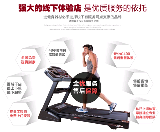 跑步機家用哪個牌子質量好_跑步機家用十大牌子的_跑步機什么牌子好家用跑步機質量排名