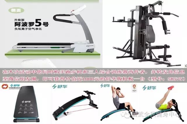 舒華綜合訓練器_綜合訓練器訓練視頻_綜合訓練器動作