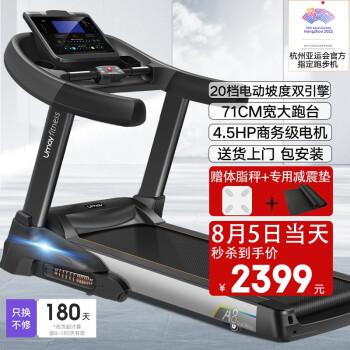 家用跑步機(jī)買(mǎi)_家用跑步機(jī)選哪個(gè)_家用跑步機(jī)哪款好