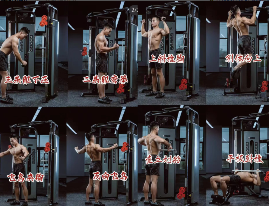 單人站綜合訓(xùn)練器_單人站綜合訓(xùn)練器安裝視頻_單人站綜合訓(xùn)練器教程