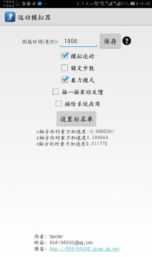 云開·全站APP登錄入口 運動模擬器安卓版 v2.3