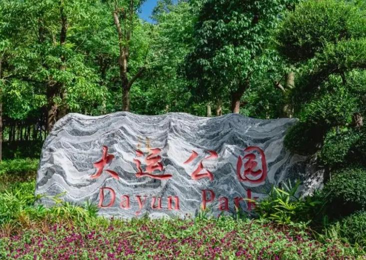 細數(shù)深圳龍崗十個最好玩的公園，你去過幾個