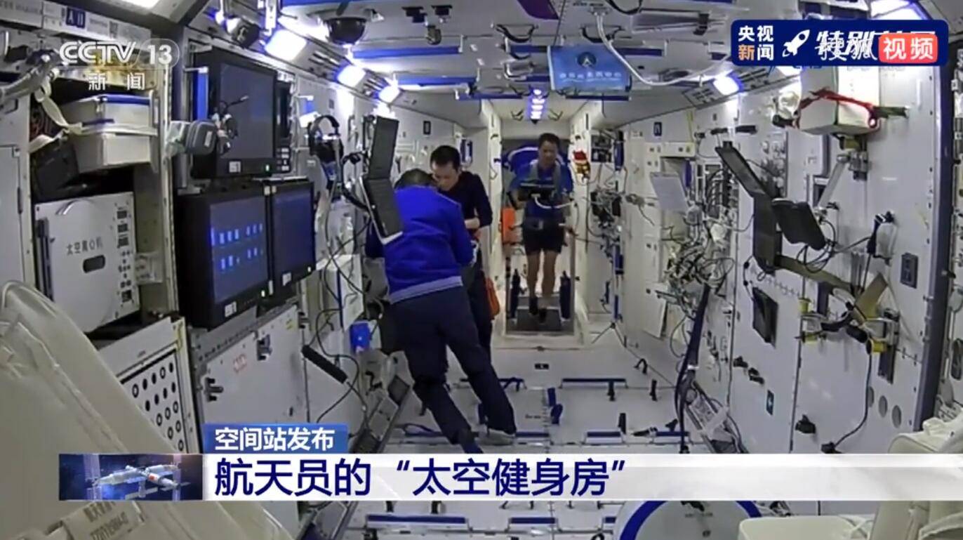 云開·全站apply體育官方平臺(tái) 跑步機(jī)+騎行臺(tái)！圍觀航天員的“太空健身房”