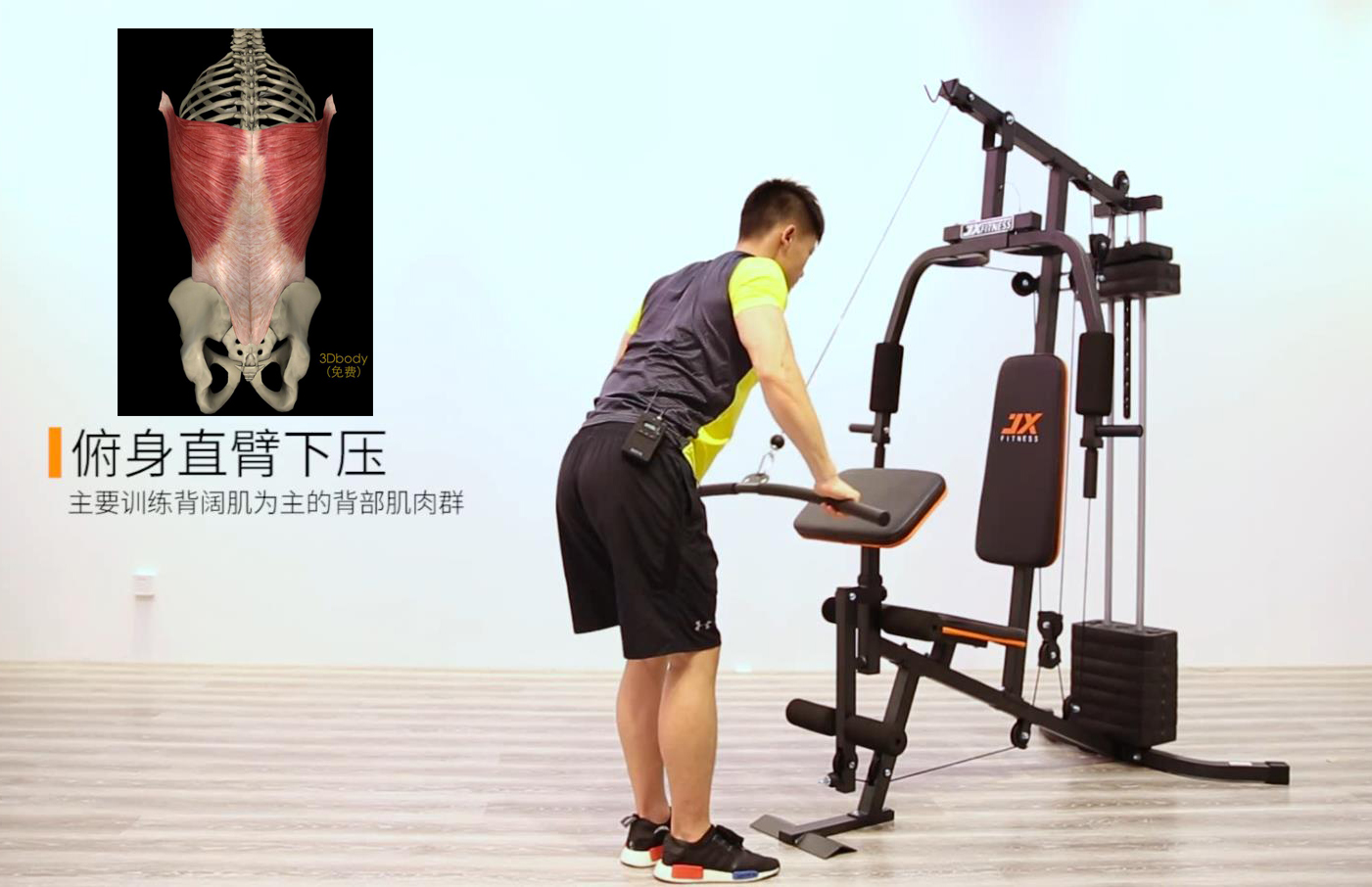 單人綜合訓練器安裝視頻_單人器訓練綜合實訓報告_單人 綜合訓練器