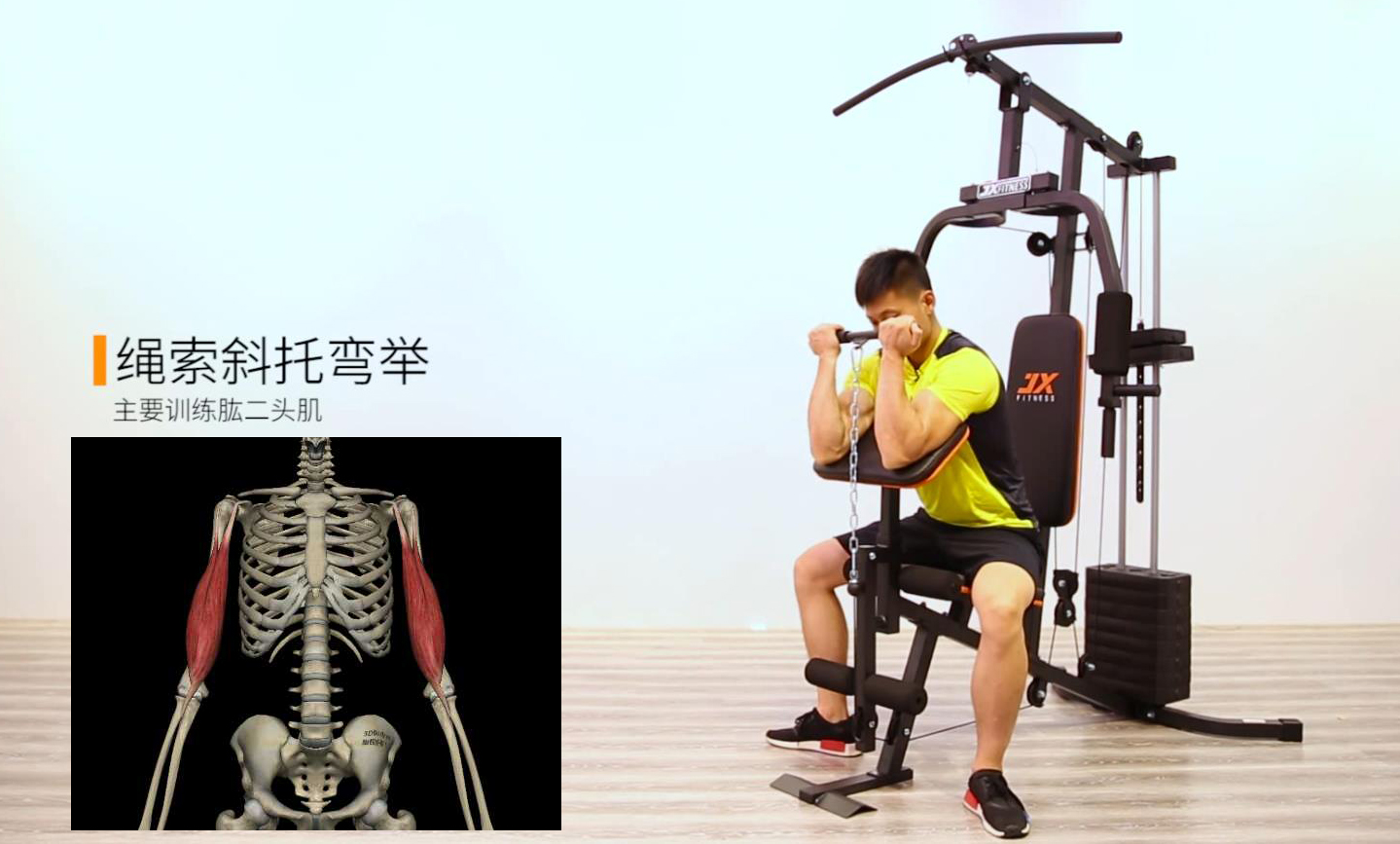 單人綜合訓練器安裝視頻_單人 綜合訓練器_單人器訓練綜合實訓報告