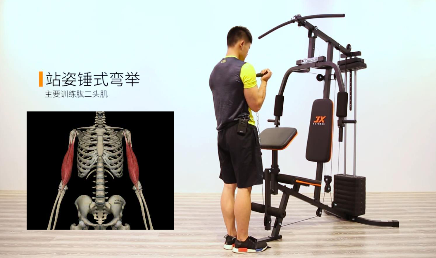 單人綜合訓練器安裝視頻_單人 綜合訓練器_單人器訓練綜合實訓報告