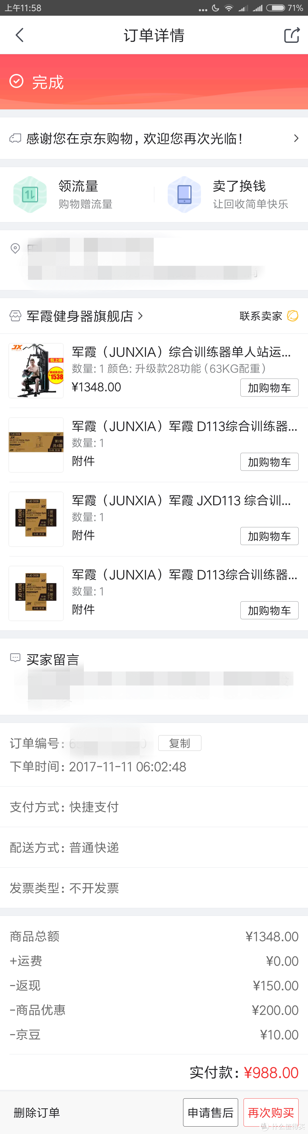 #曬單大賽#家用健身器材中的王者:JX 軍霞 單人站