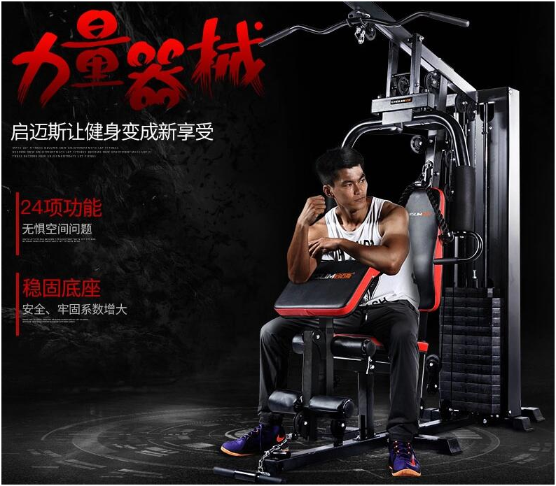 kaiyun下載app下載安裝手機(jī)版 單人站和三人站綜合訓(xùn)練器哪個(gè)好？