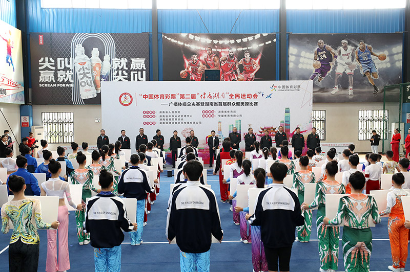 kaiyun官方網(wǎng)app下載app “中國體育彩票”第二屆“健康湖南”全民運動會廣播體操總決賽開賽