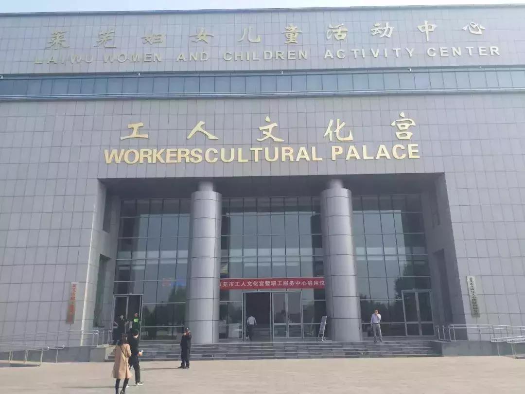 pg電子賞金試玩app 萊蕪這里建成并免費開放啦！這里有演藝廳、種類齊全的器械室，還有音樂練習室，悅讀書屋……