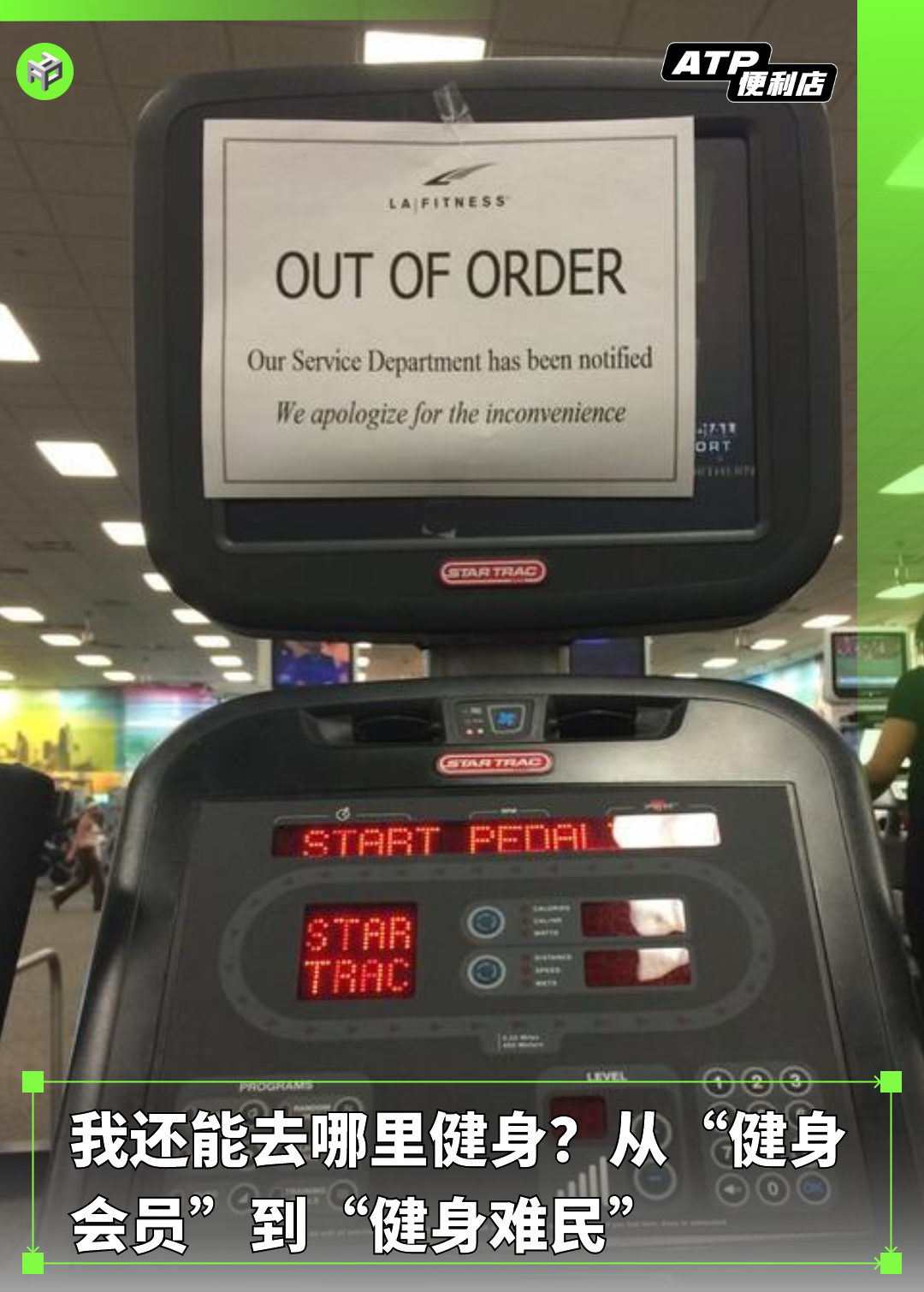 kaiyun體育登錄網(wǎng)頁(yè)入口 我還能去哪里健身？從“健身會(huì)員”到“健身難民”