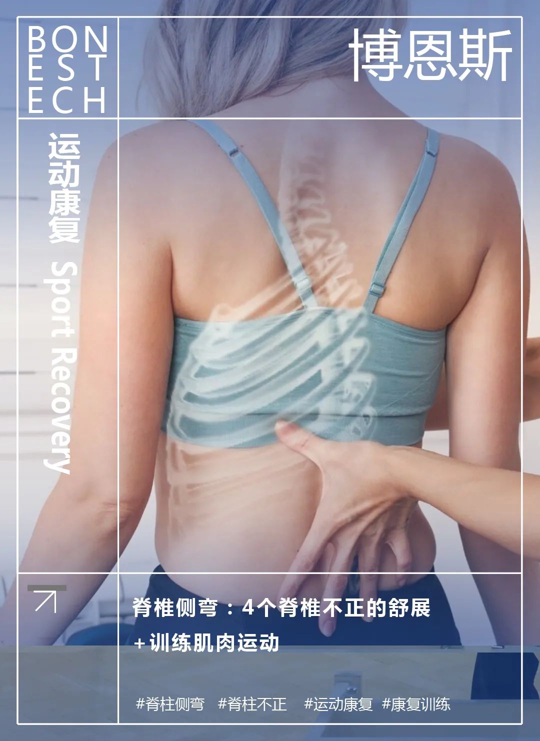 kaiyun官方網(wǎng)app下載app 脊椎側(cè)彎：4個(gè)脊椎不正的伸展和肌肉訓(xùn)練運(yùn)動(dòng)