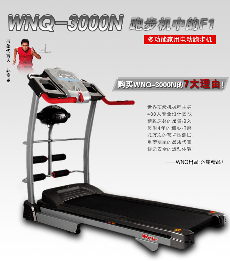 什么牌子跑步機好_跑步機什么牌子好?_牌子跑步機好適合家用