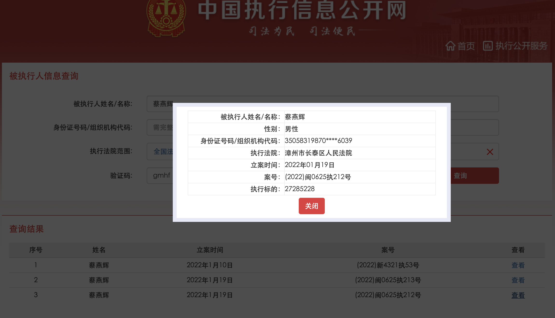 大通全球蔡燕輝簡(jiǎn)介_(kāi)大通蔡燕輝_大通蔡燕輝兌付方案
