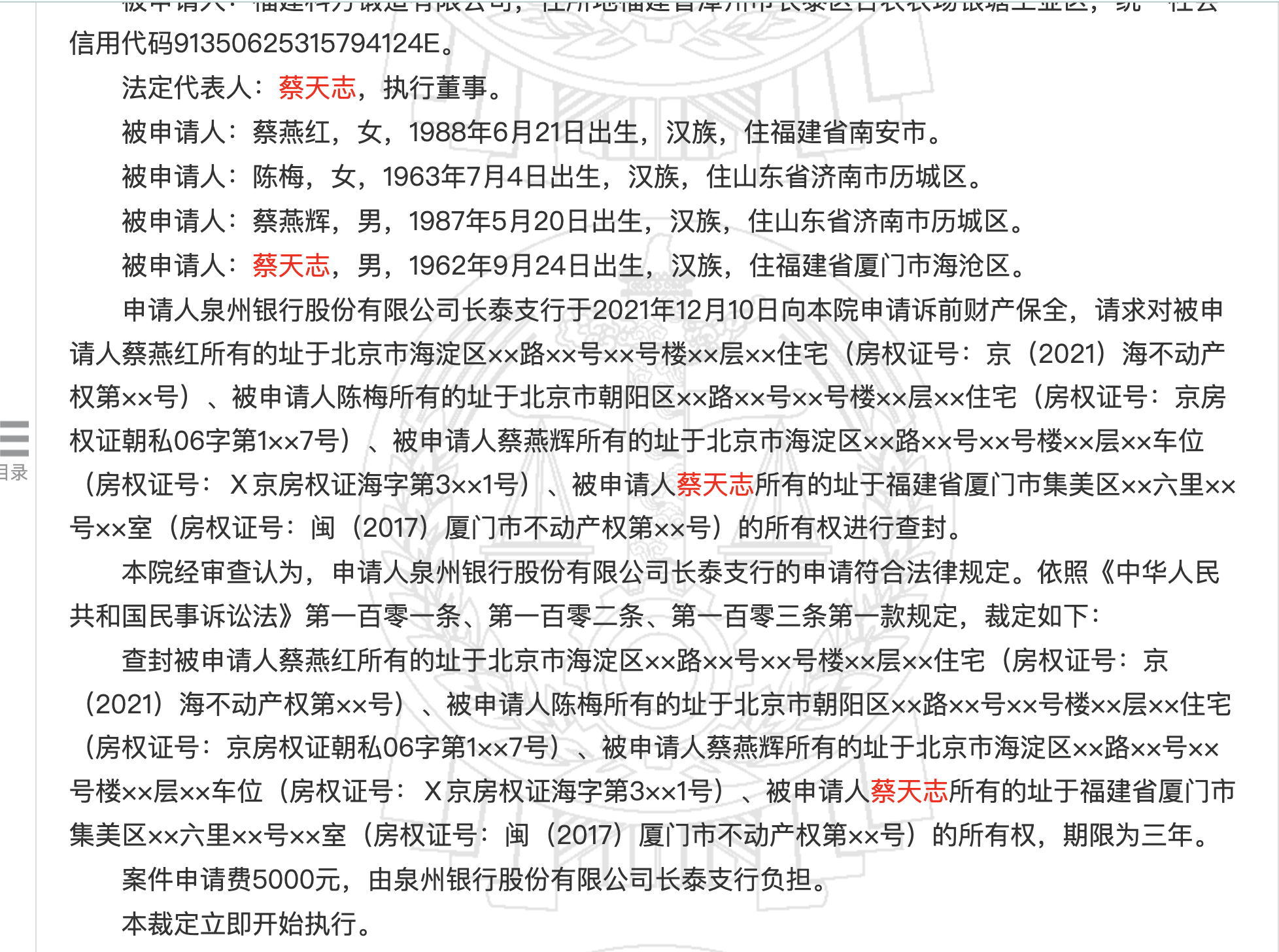 大通全球蔡燕輝簡(jiǎn)介_(kāi)大通蔡燕輝_大通蔡燕輝兌付方案