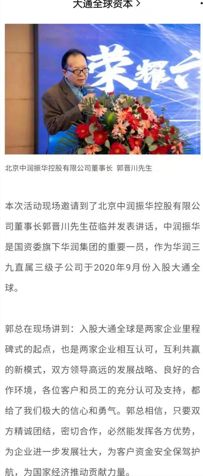 大通蔡燕輝兌付方案_大通全球蔡燕輝簡(jiǎn)介_(kāi)大通蔡燕輝