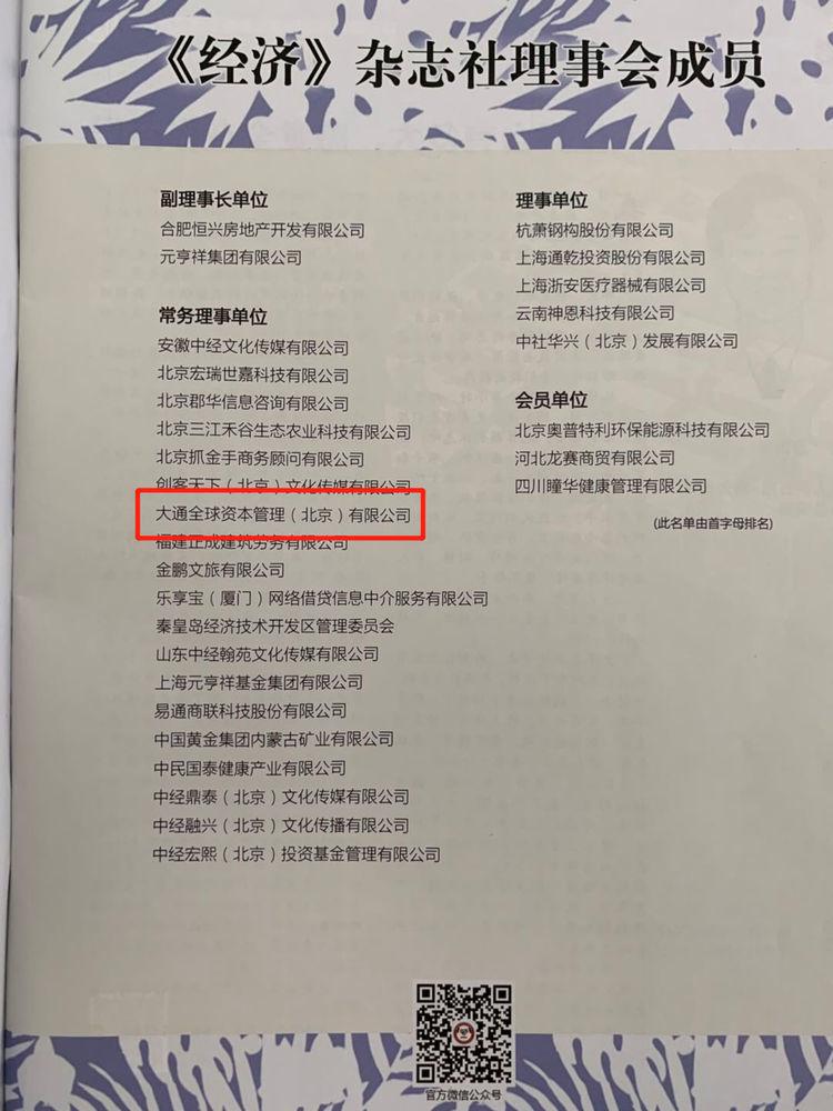 大通蔡燕輝_大通蔡燕輝兌付方案_大通全球蔡燕輝簡(jiǎn)介