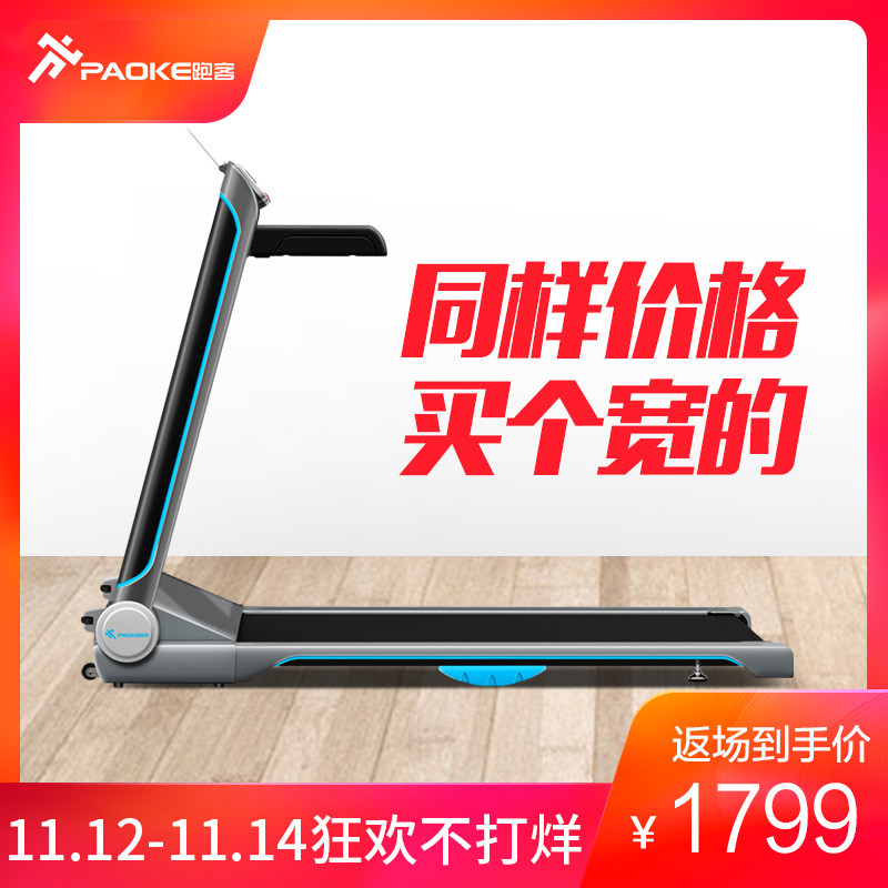 坡度跑步機能提臀？這三點教你用！