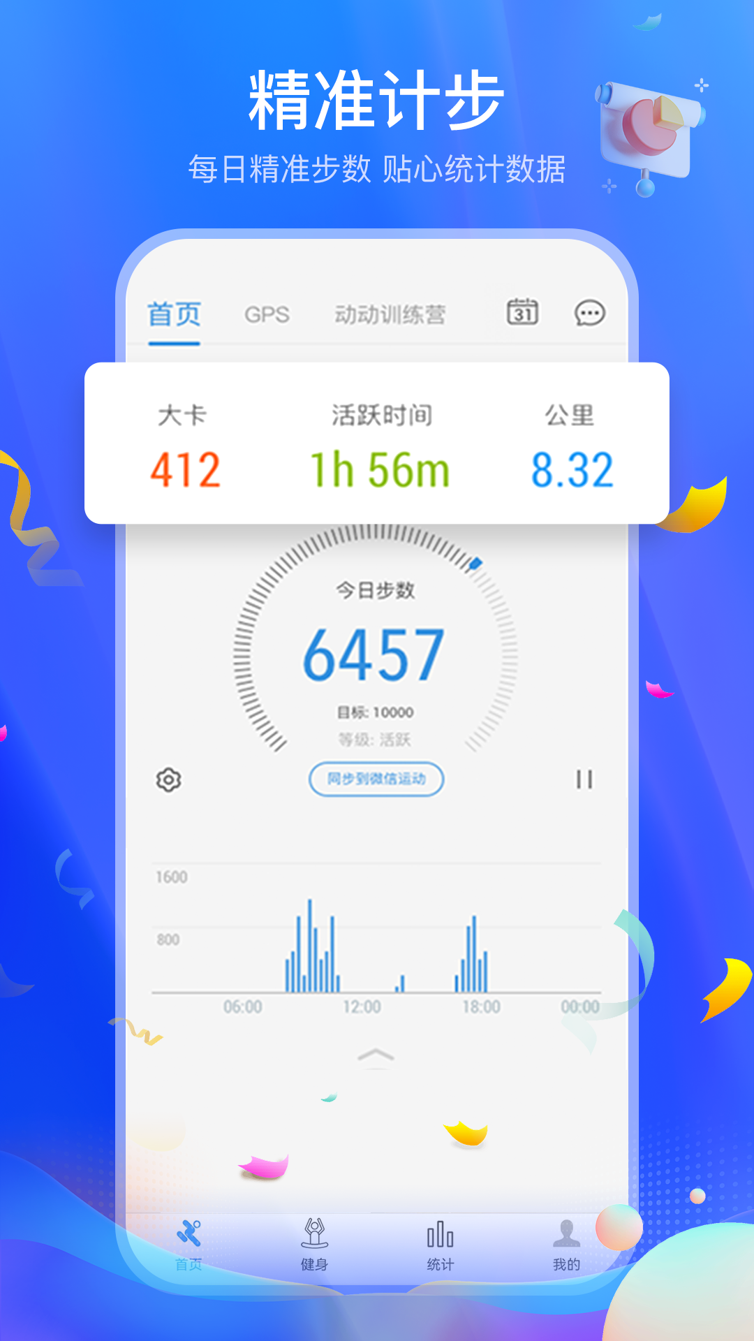 跑步軟件好計步器有哪些_跑步計步器軟件下載_跑步計步器軟件哪個好